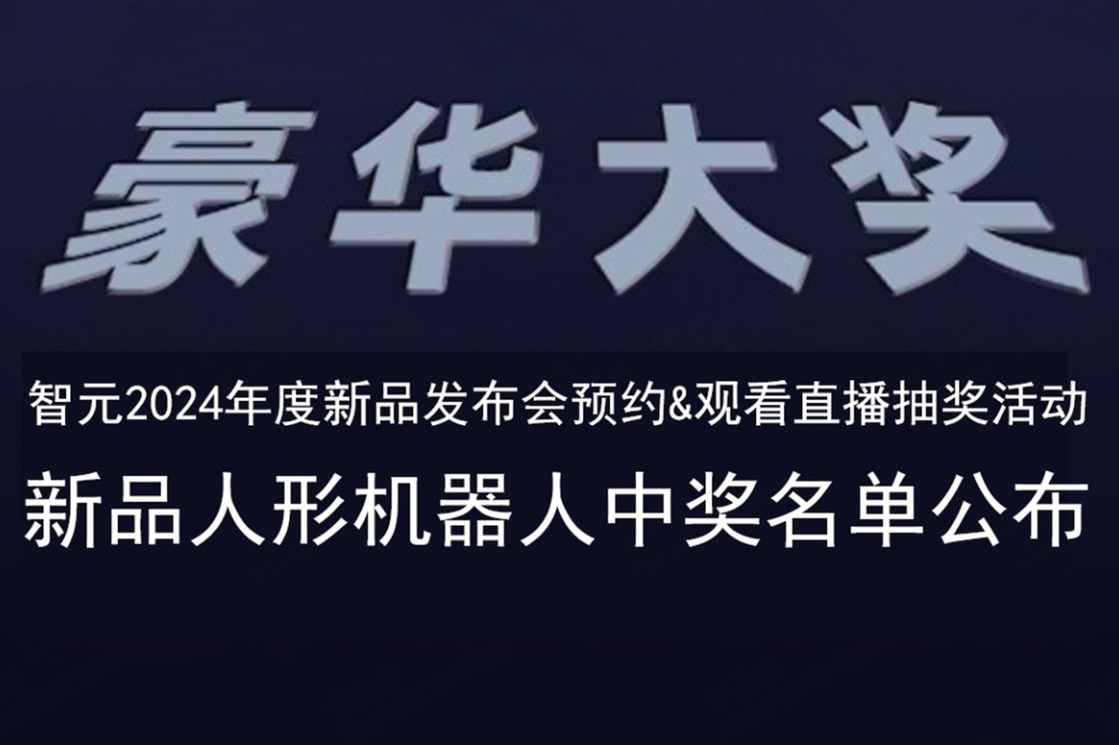 3522vip浦京集团发布会B站抽奖活动中奖名单公布